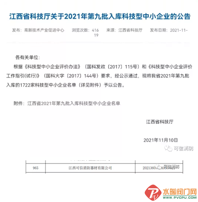 QQͼƬ20211125091524.png