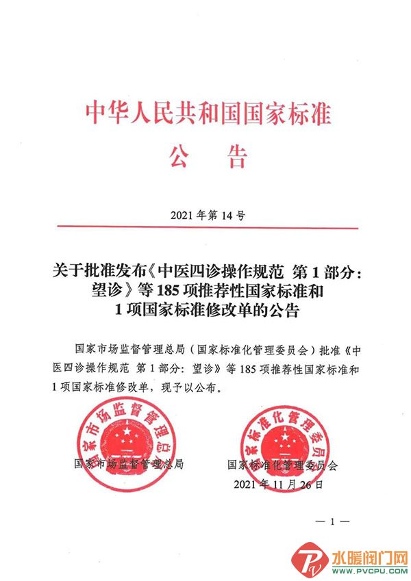 微信图片_20211129143104.jpg