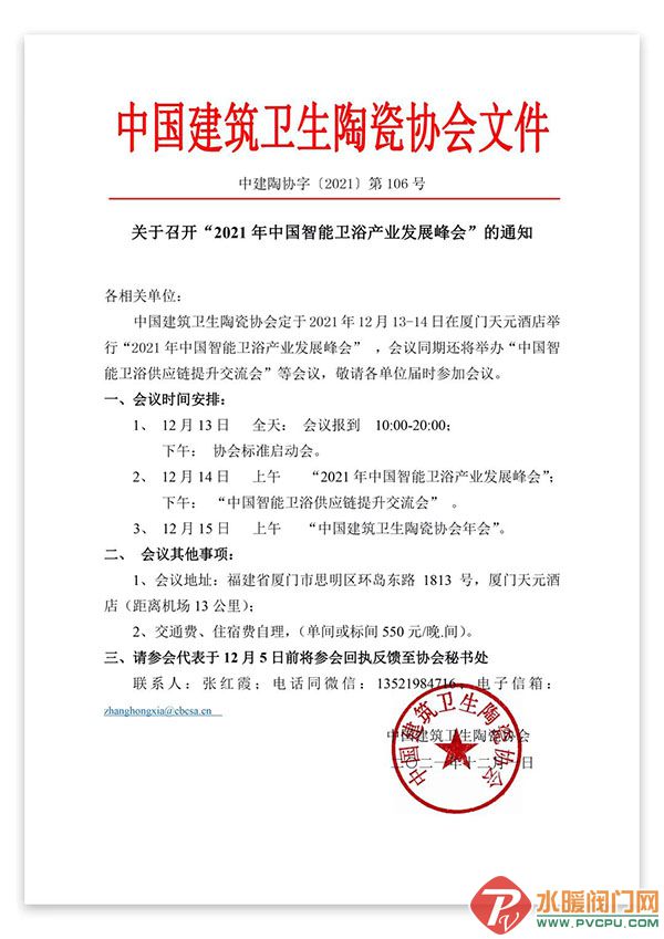 微信图片_20211203100605.jpg