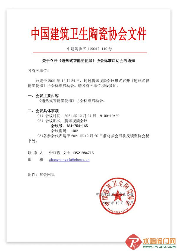 微信图片_20211215150843.jpg