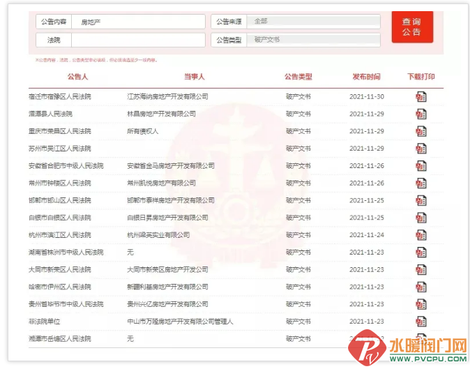 微信截图_20211217095340.png