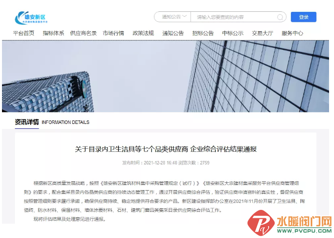 微信截图_20211231173341.png
