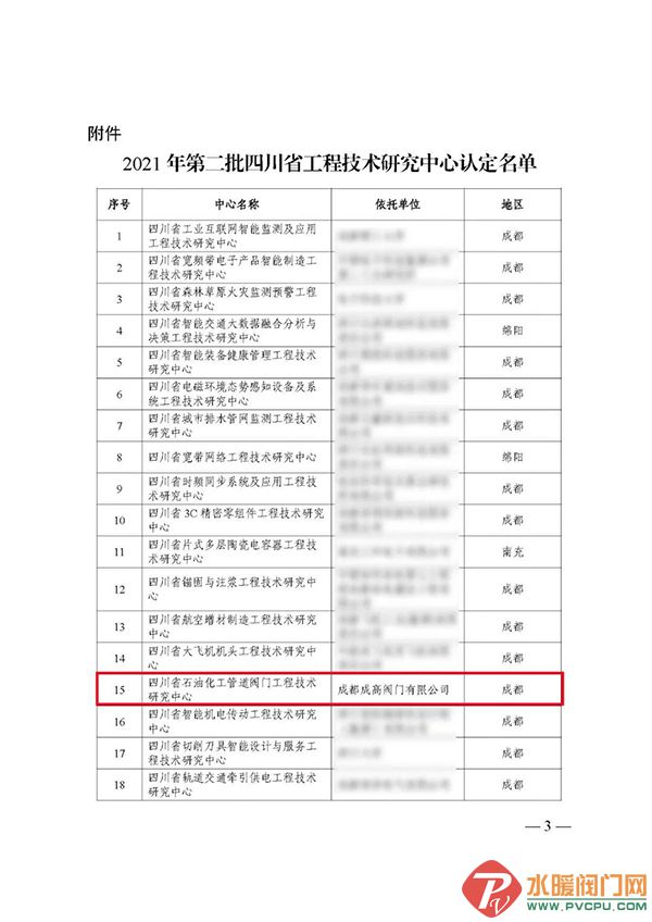 微信图片_20220115161258.jpg