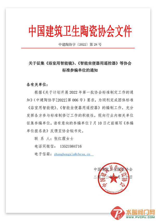 微信图片_20220623100855.png