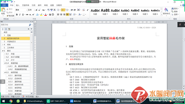 微信图片_20220706101012.png