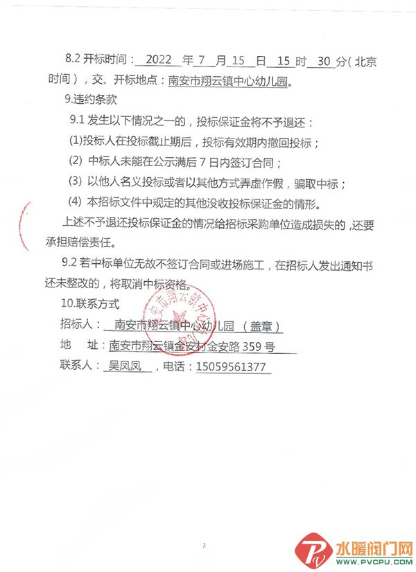 微信图片_20220713103516.jpg