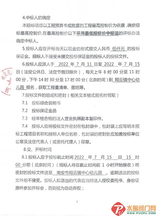 微信图片_20220713103519.jpg