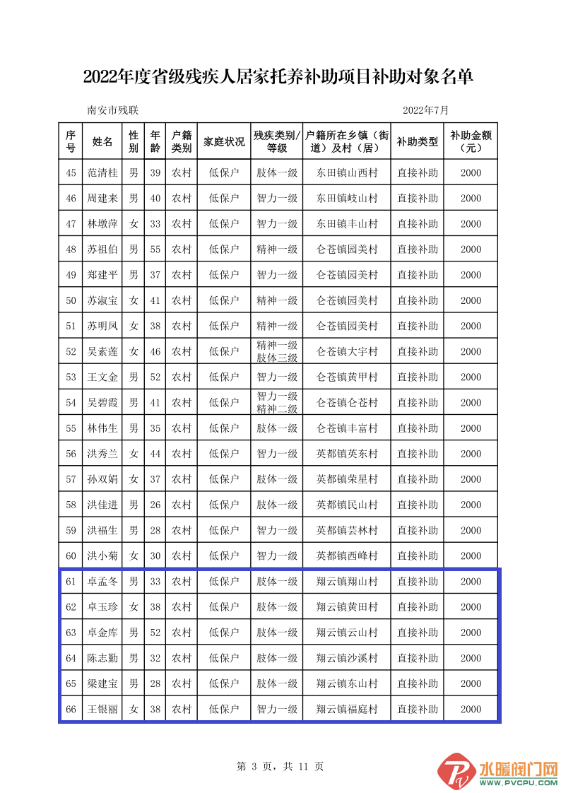 微信图片_20220722105606.png