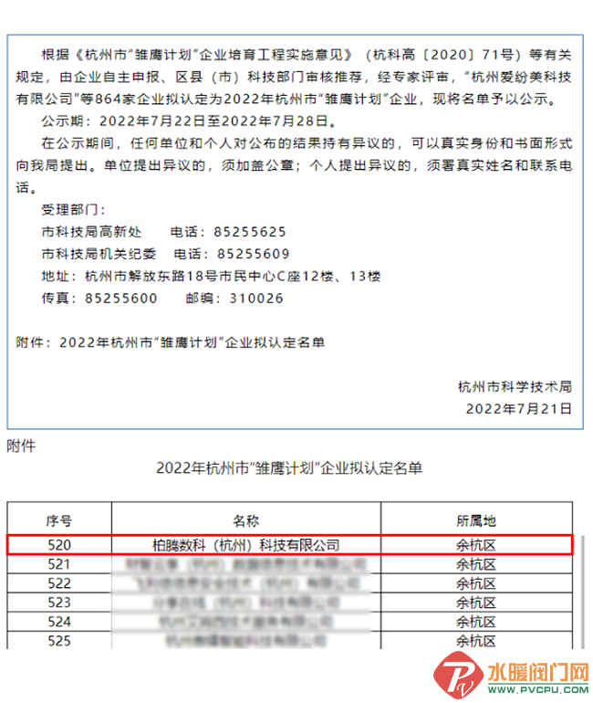 QQ图片20220723110244.png