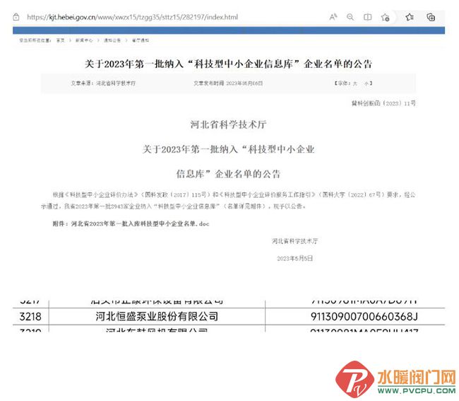 360截图20230509165001252.jpg
