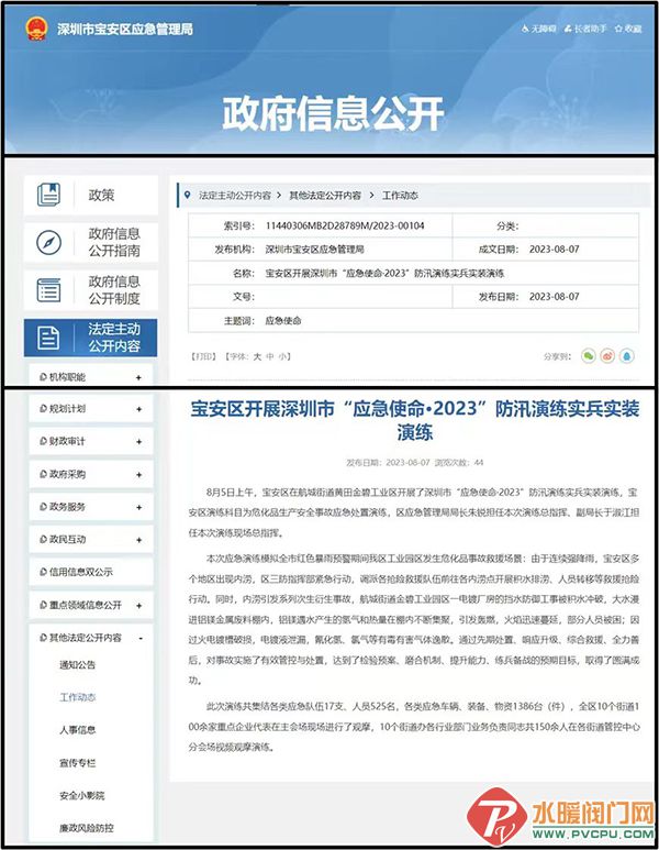 微信图片_20230819165329.jpg