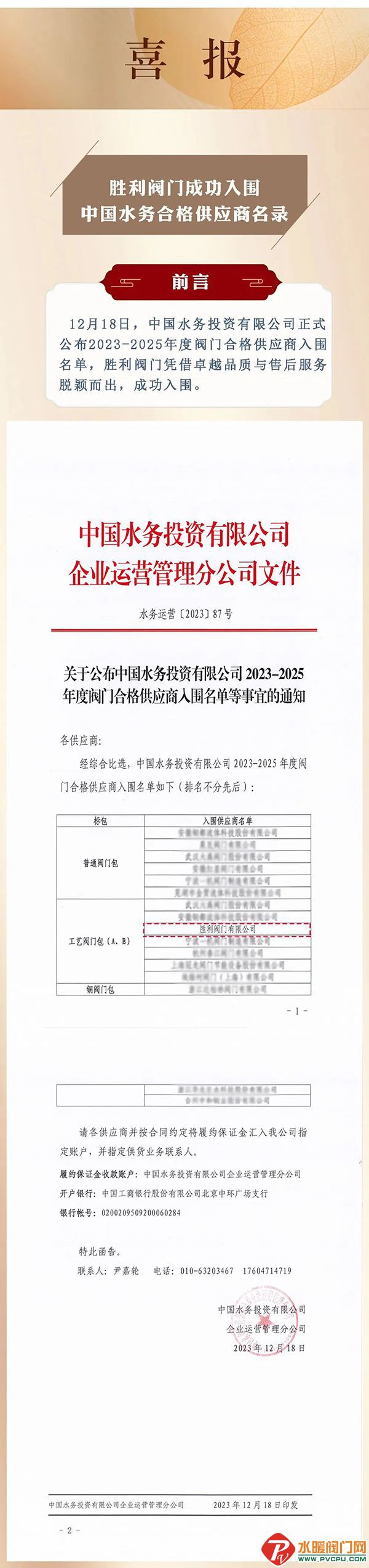 1703033614606920.jpg
