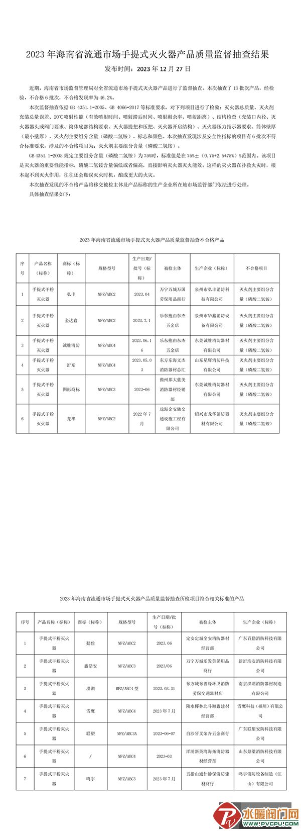 1703744914120471.jpg