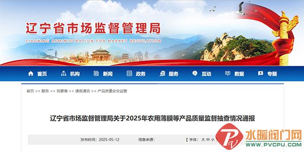 Ļͼ_13-5-2025_15583_scjg.ln.gov.cn.jpg