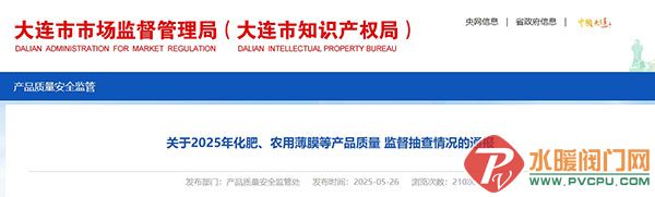 Ļͼ_29-5-2025_95352_zhjg.scjg.dl.gov.cn.jpg