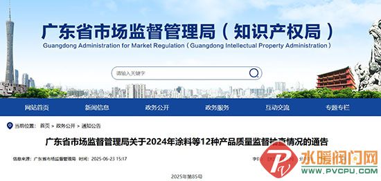 Ļͼ_26-6-2025_103546_amr.gd.gov.cn.jpg