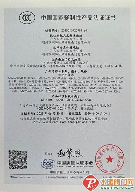 DM_20250709171606_001.jpg