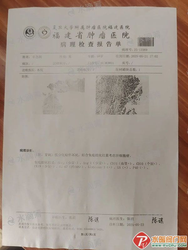 DM_20250721091038_010.jpg