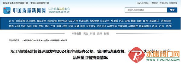Ļͼ_24-7-2025_175746_www.cqn.com.cn.jpg