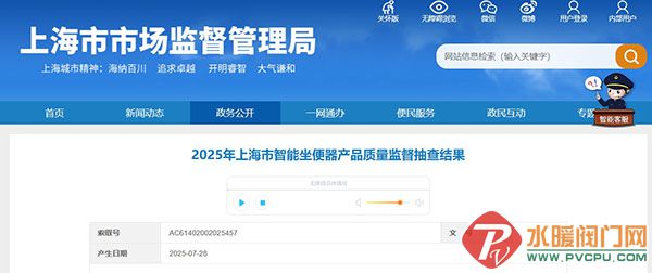 Ļͼ_1-8-2025_154352_scjgj.sh.gov.cn.jpg