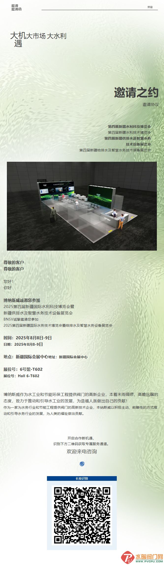 Ļͼ_8-8-2025_85231_mp.weixin.qq.com.jpg
