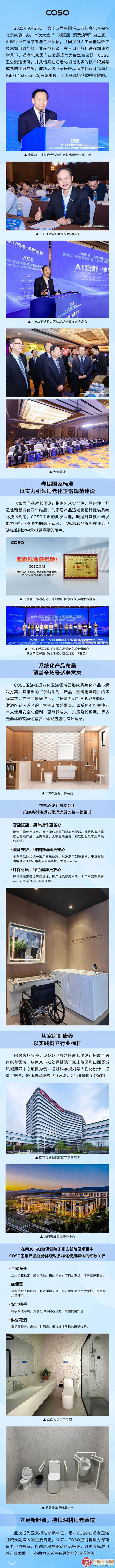 Ļͼ_8-10-2025_164015_mp.weixin.qq.com.jpg
