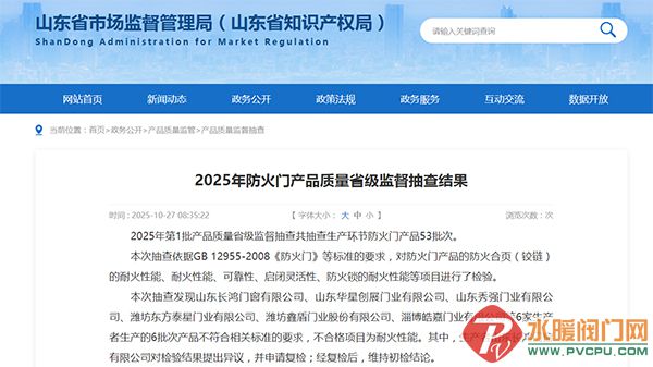 防火门 拷贝.jpg