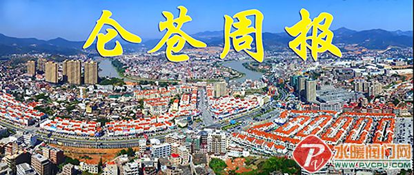 仑苍周报 拷贝.jpg