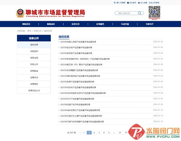 ɽ��ʡ�ĳ��� ����.jpg