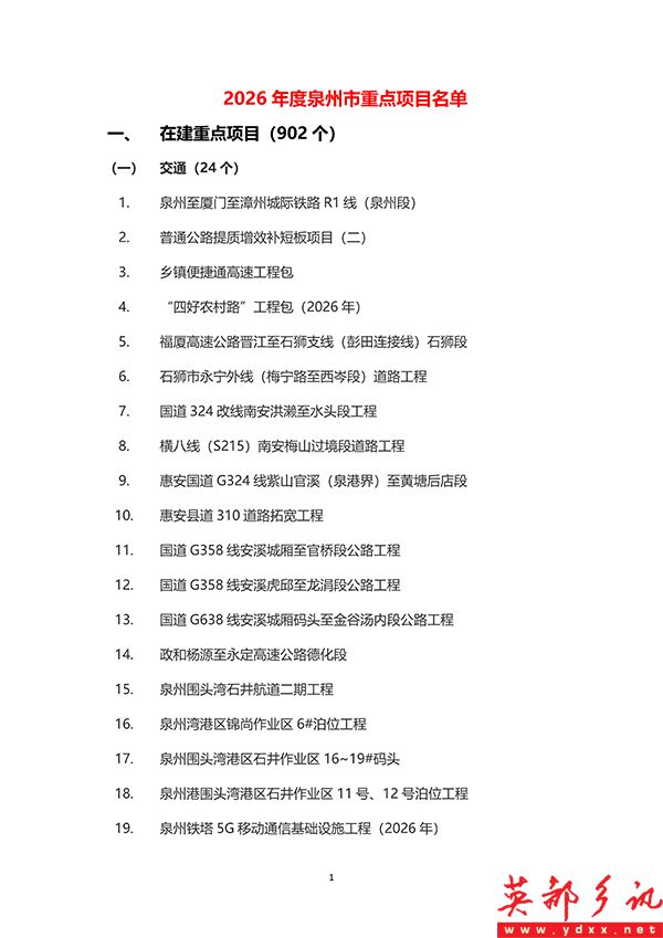 泉州_01 拷贝.jpg