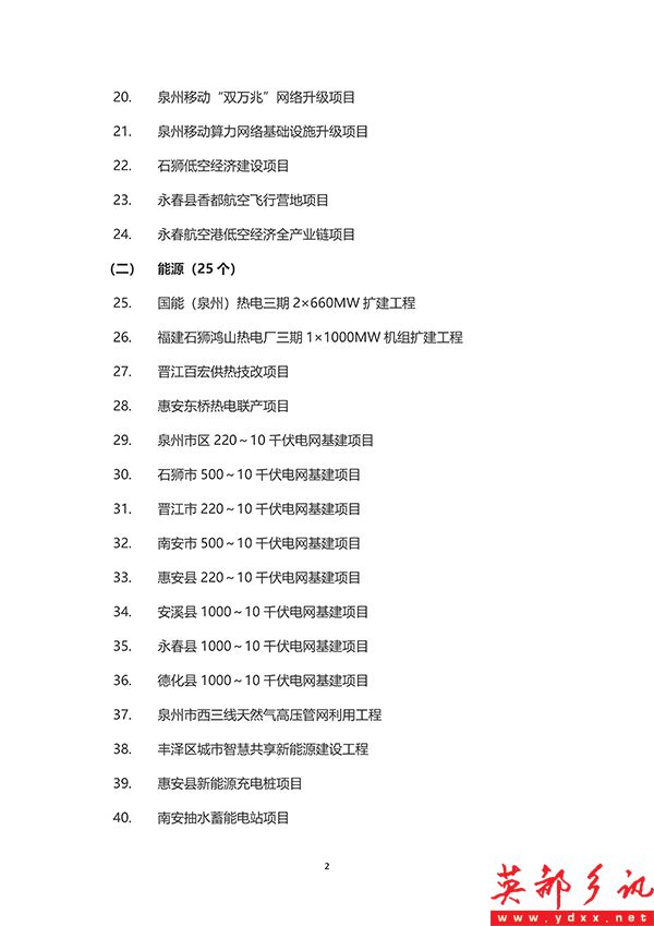 泉州_02 拷贝.jpg