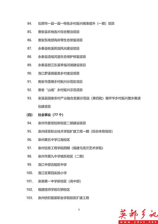 泉州_05 拷贝.jpg