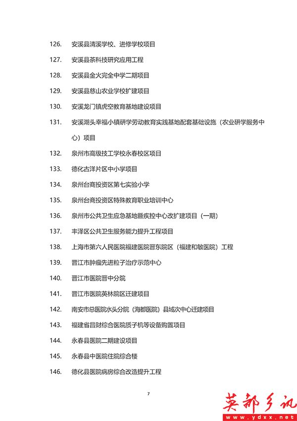 泉州_07 拷贝.jpg