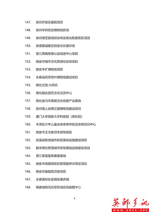 泉州_08 拷贝.jpg