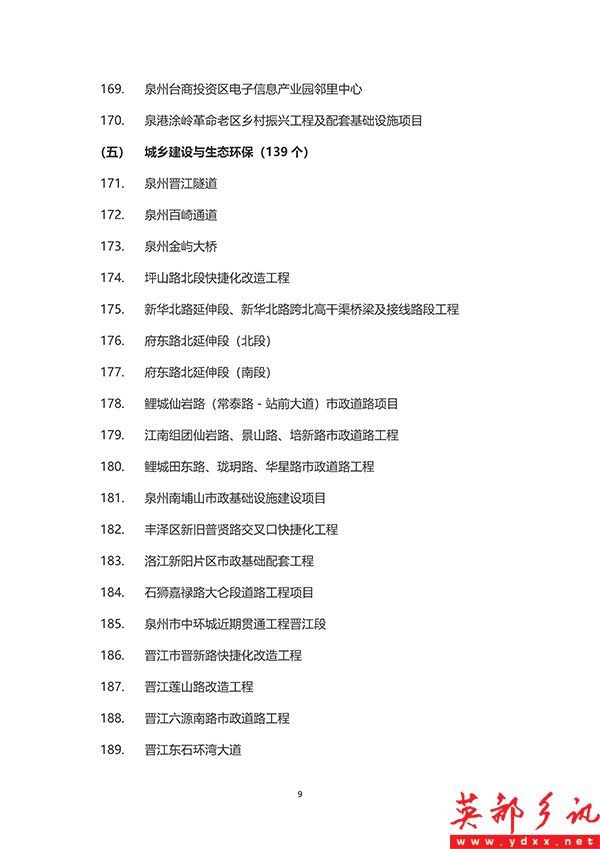 泉州_09 拷贝.jpg