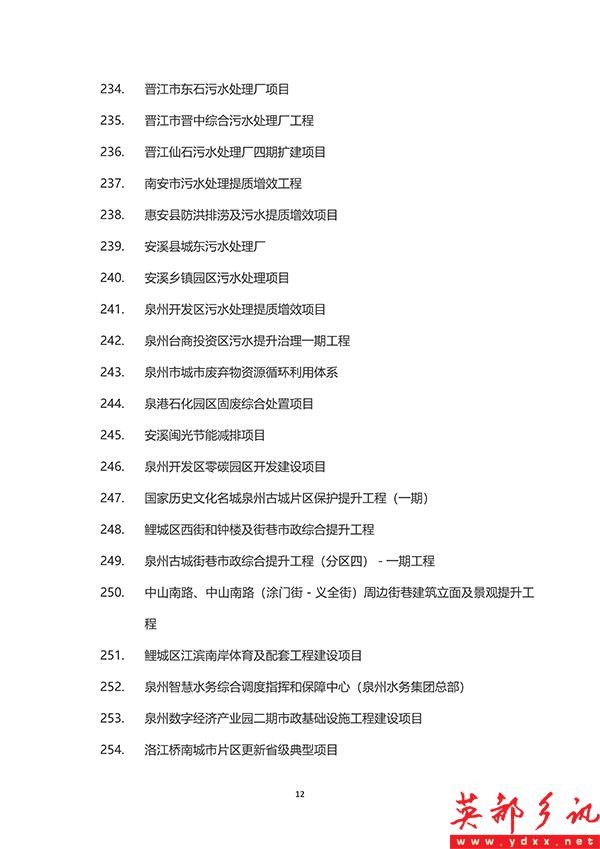 泉州_12 拷贝.jpg