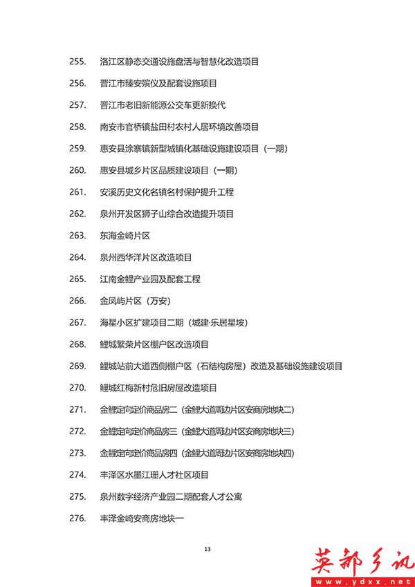 泉州_13 拷贝.jpg