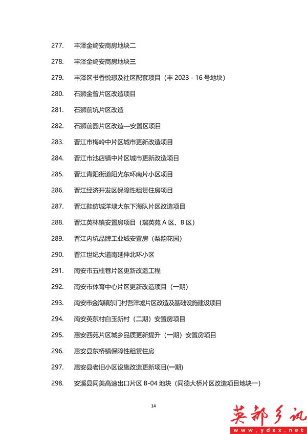 泉州_14 拷贝.jpg