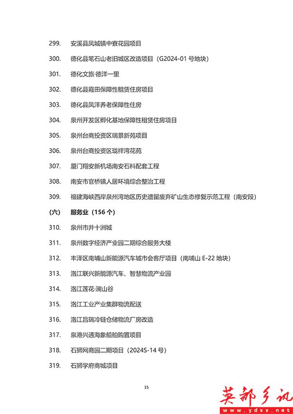 泉州_15 拷贝.jpg