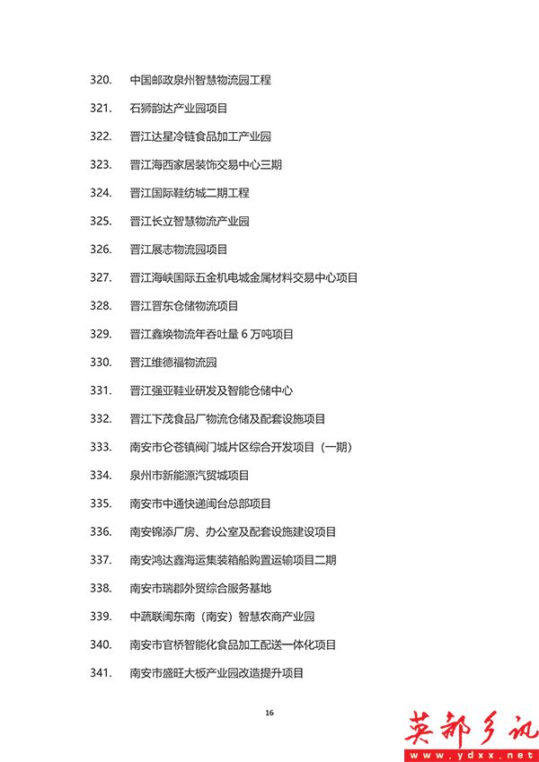 泉州_16 拷贝.jpg