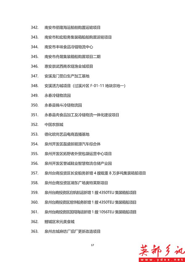 泉州_17 拷贝.jpg