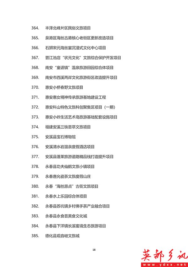 泉州_18 拷贝.jpg