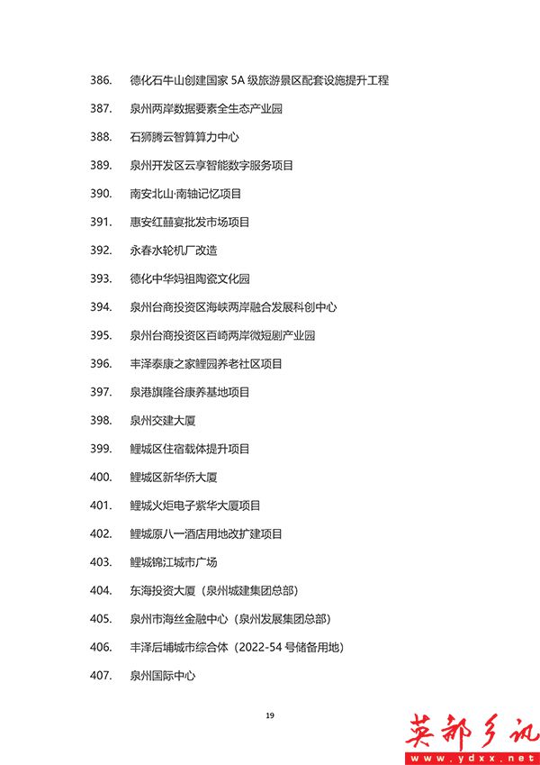 泉州_19 拷贝.jpg