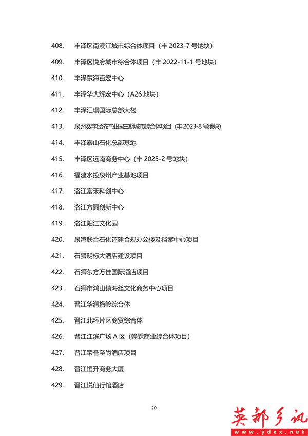 泉州_20 拷贝.jpg