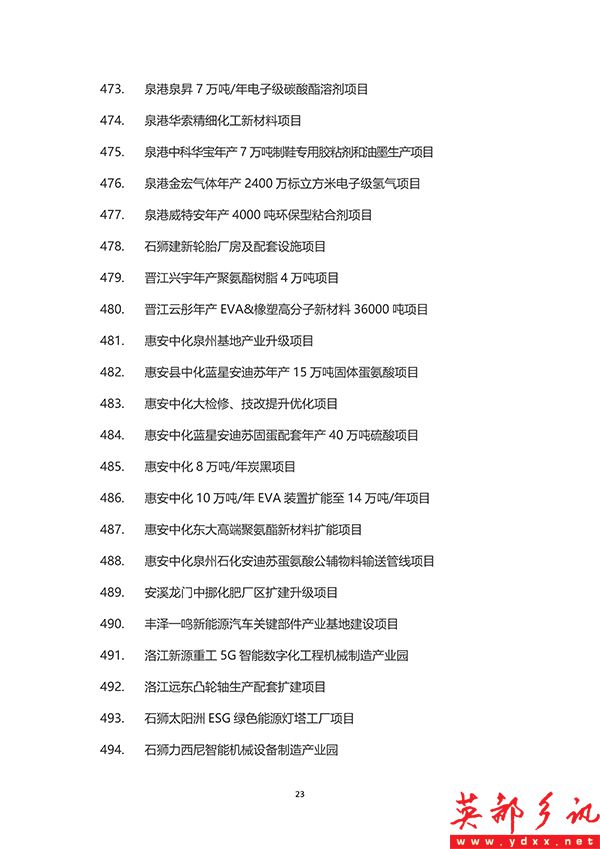 泉州_23 拷贝.jpg