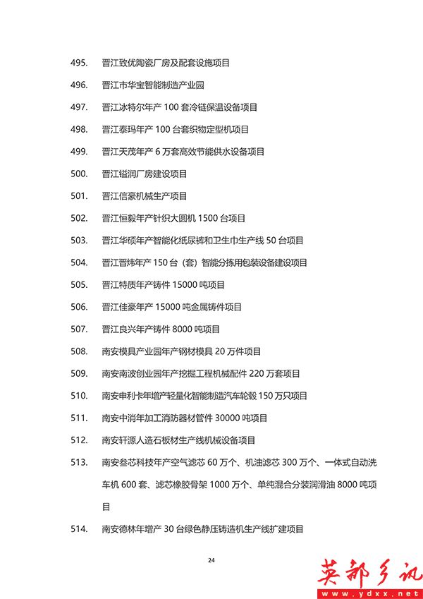 泉州_24 拷贝.jpg