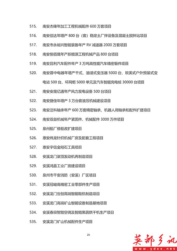 泉州_25 拷贝.jpg