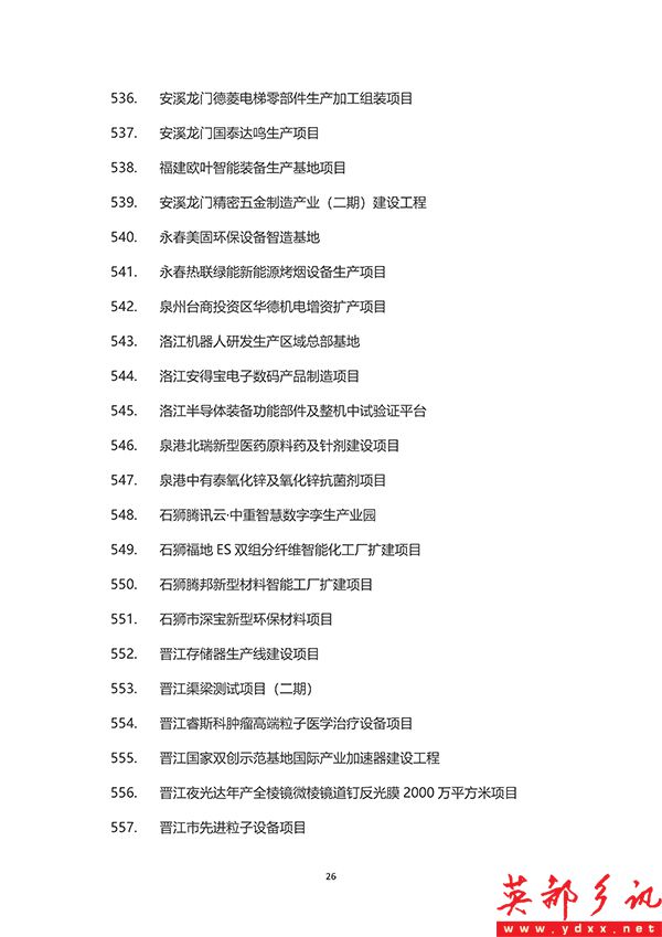 泉州_26 拷贝.jpg