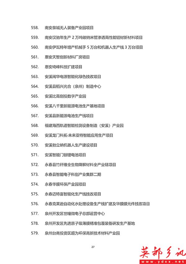 泉州_27 拷贝.jpg