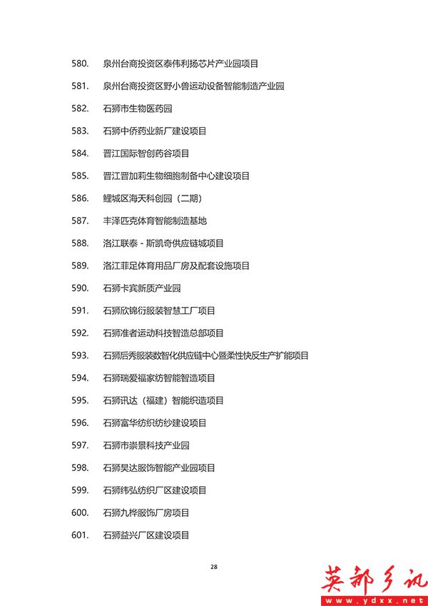 泉州_28 拷贝.jpg